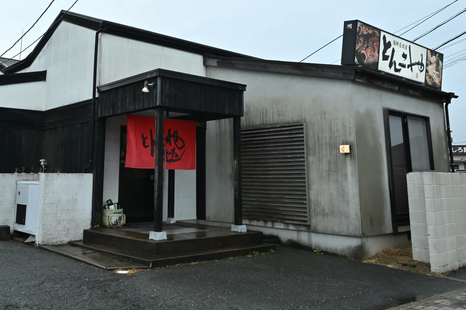 とんこや 宗像店の外観写真