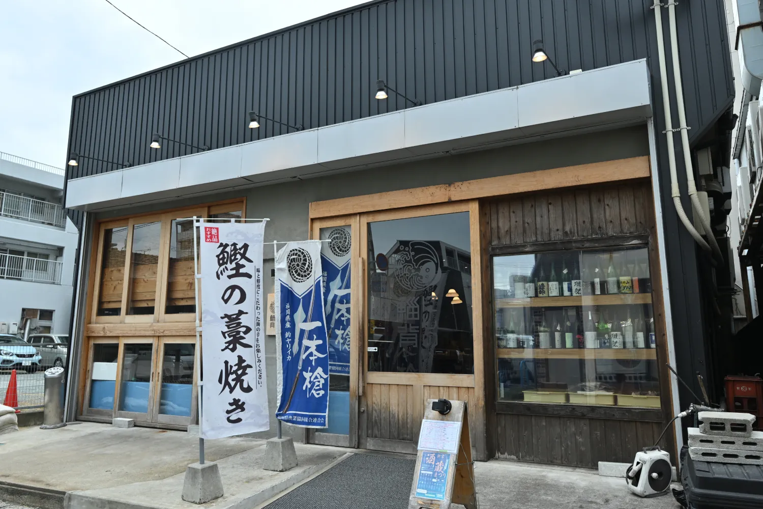 魚屋三代目 にしの鯔背の外観写真